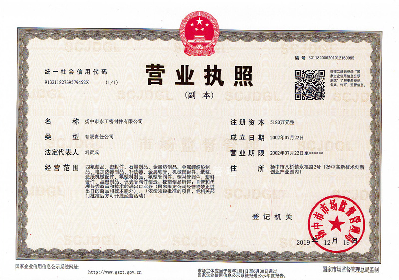 企業(yè)法人營業(yè)執(zhí)照